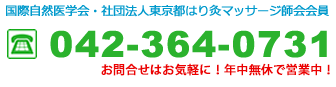 お問合せはお気軽に！年中無休で営業中